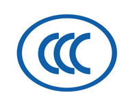 齐齐哈尔CCC认证