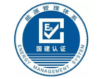 阜新ISO50000认证