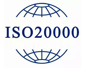 ISO20000信息技术服务管理体系认证　　