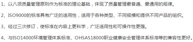 安庆ISO9000认证特点